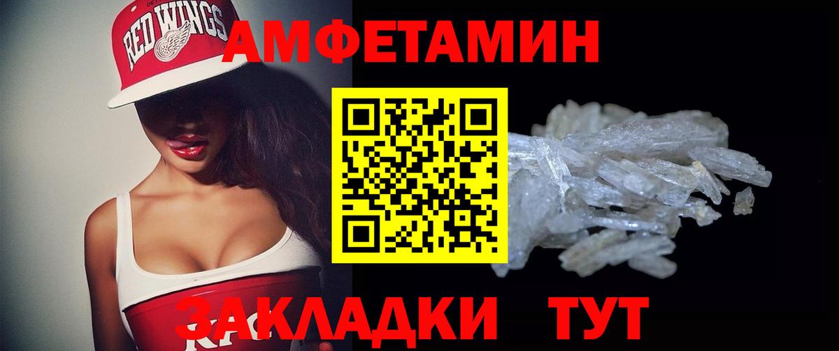 Amphetamine  мориарти клад  Вход с VPN  Татарск  Amphetamine 98% 