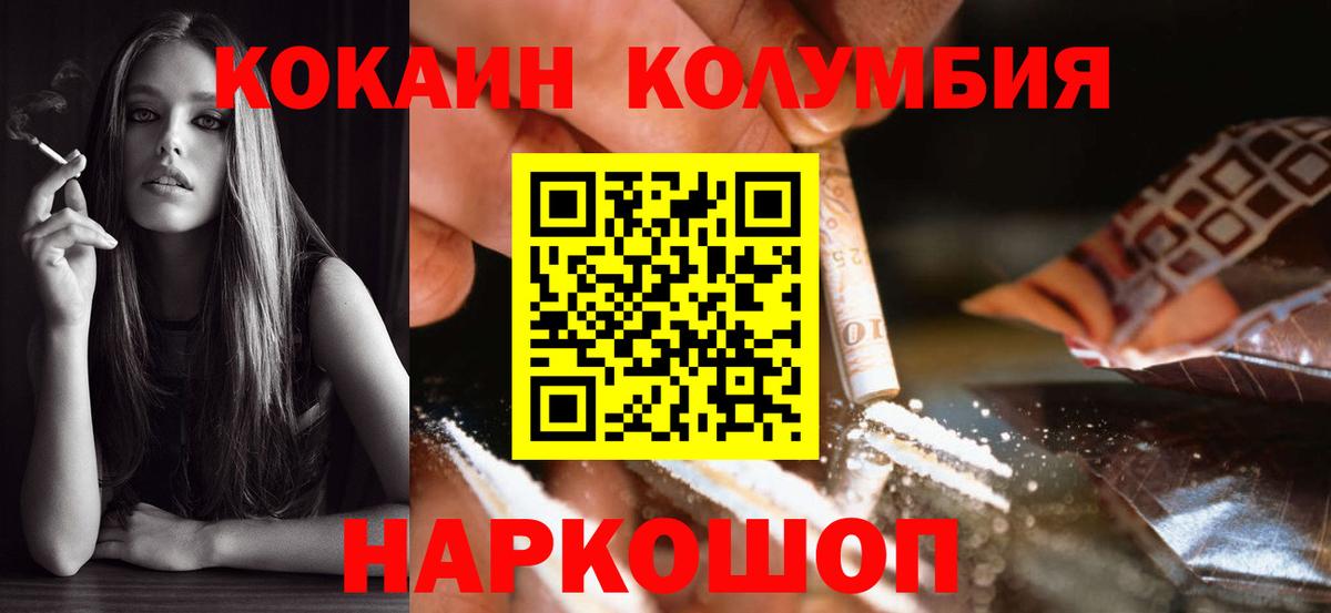 Татарск  COCAIN  Кокаин FishScale  Вход с VPN  Кокаин 98% 