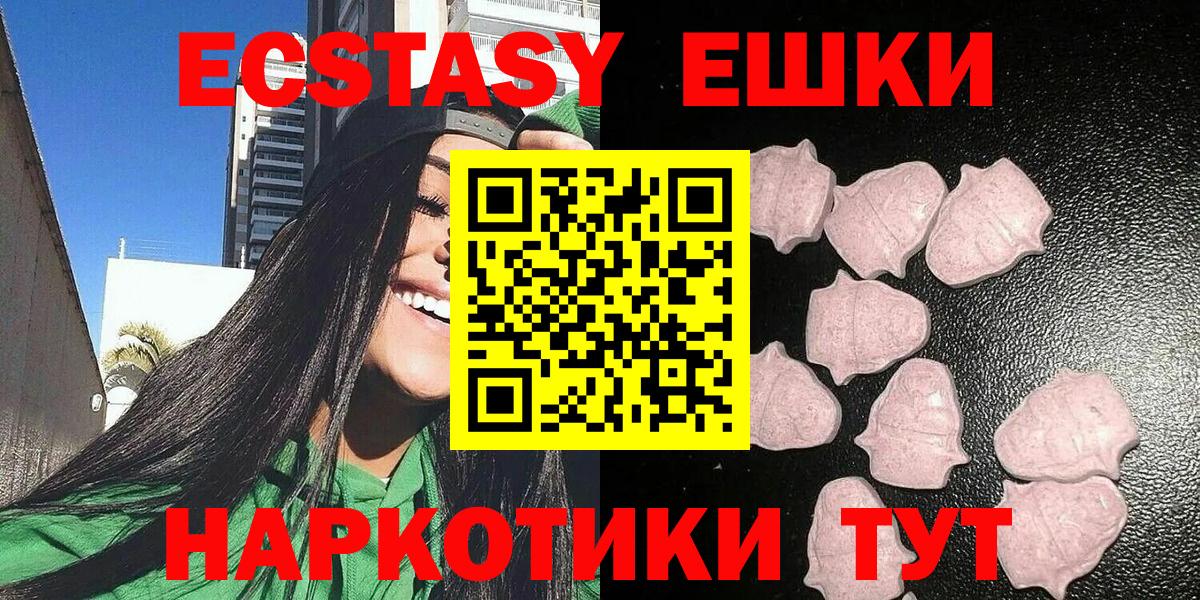 Татарск  дарнет шоп  Вход с VPN  ЭКСТАЗИ XTC  Экстази 