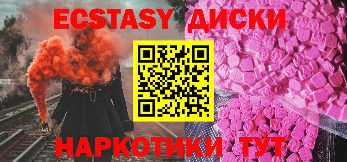 Экстази 300 mg Татарск