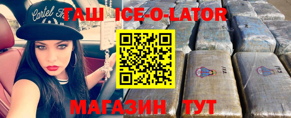 ГАШ индика сатива  Вход с VPN  Татарск 