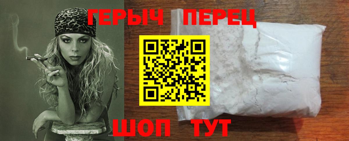 Татарск  Героин белый  Вход с VPN 