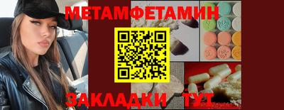 первитин Можга