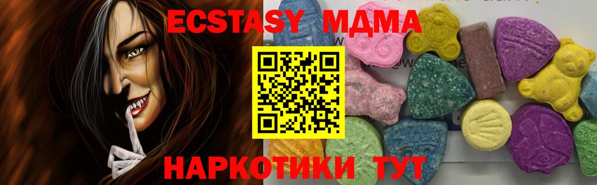МДМА Molly  Вход с VPN  MDMA crystal  МДМА  Татарск 
