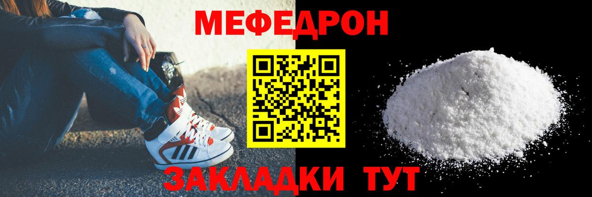 МЕФ мука Татарск