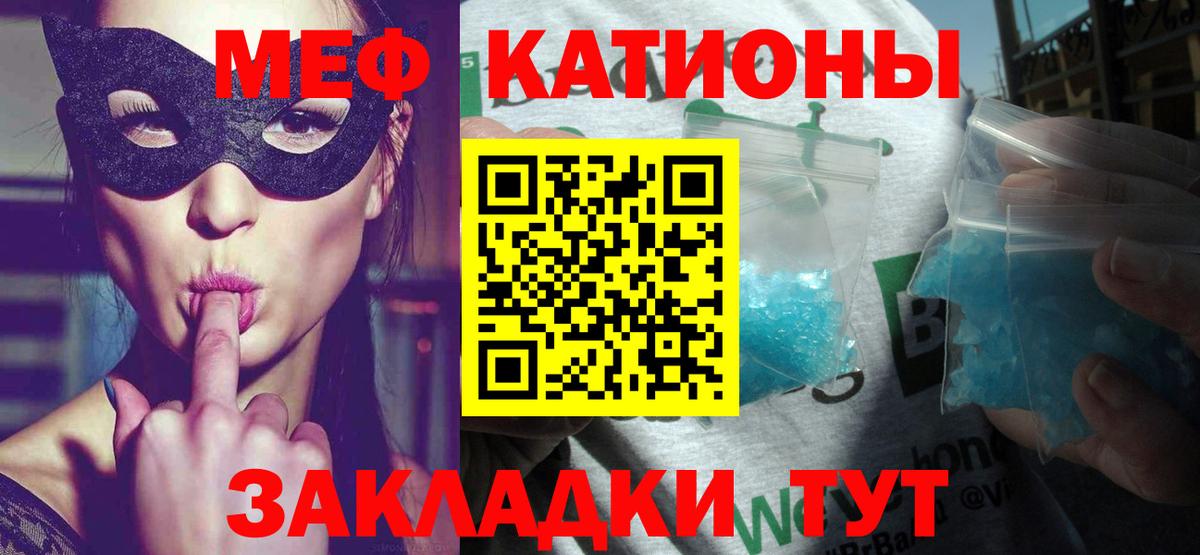 Меф  Вход с VPN  Татарск  Мефедрон 4 MMC  МЯУ-МЯУ мука 